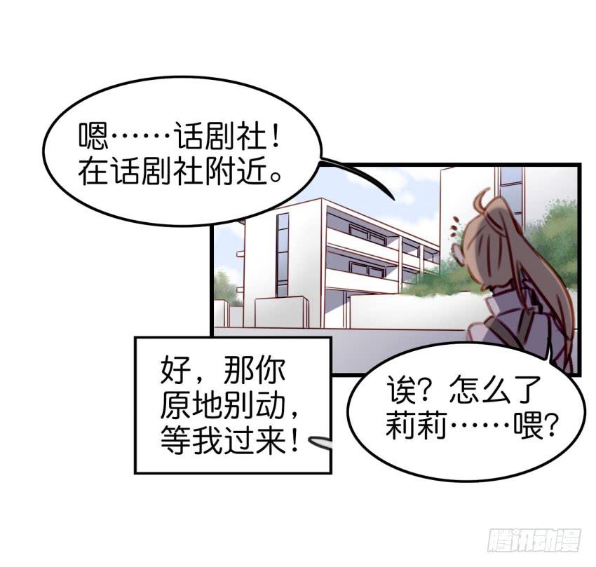 《他与她的秘密》漫画最新章节第十话 裸奔是开房的前奏 上免费下拉式在线观看章节第【14】张图片