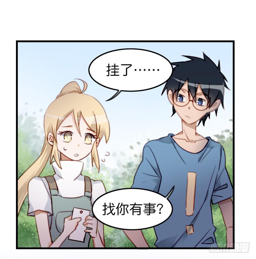 《他与她的秘密》漫画最新章节第十话 裸奔是开房的前奏 上免费下拉式在线观看章节第【15】张图片