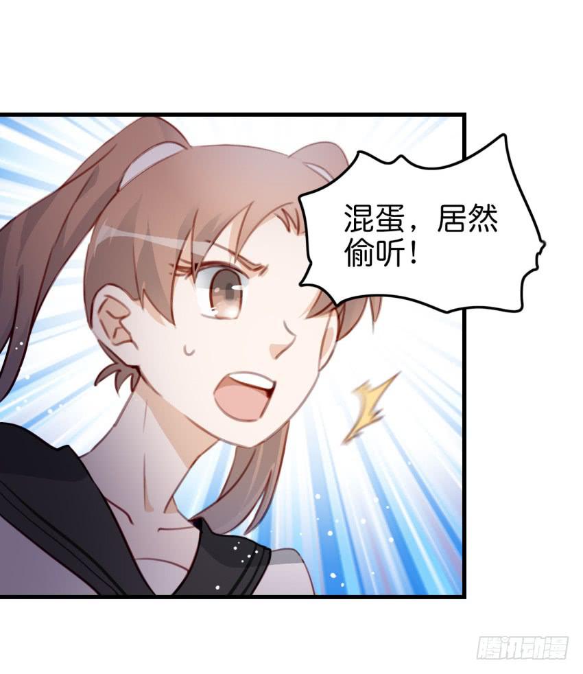 《他与她的秘密》漫画最新章节第十话 裸奔是开房的前奏 上免费下拉式在线观看章节第【26】张图片