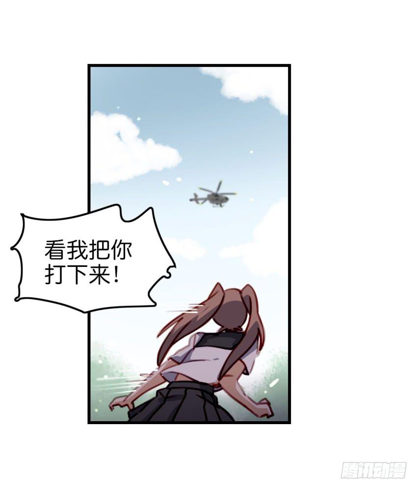 《他与她的秘密》漫画最新章节第十话 裸奔是开房的前奏 上免费下拉式在线观看章节第【27】张图片