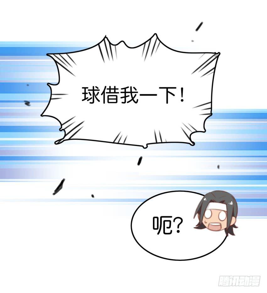 《他与她的秘密》漫画最新章节第十话 裸奔是开房的前奏 上免费下拉式在线观看章节第【29】张图片