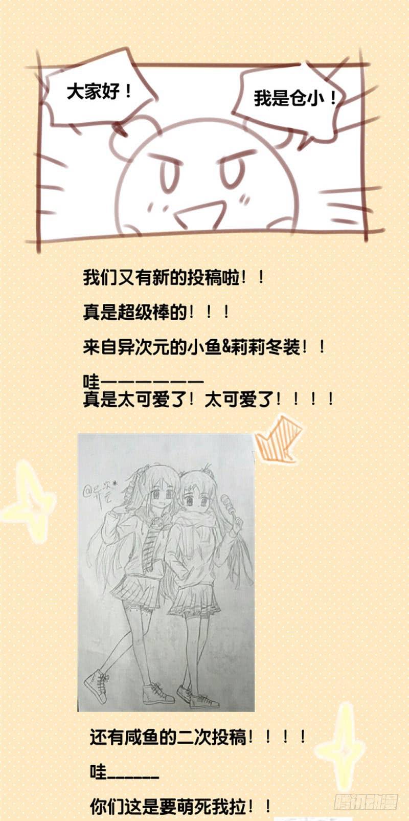 《他与她的秘密》漫画最新章节第十话 裸奔是开房的前奏 上免费下拉式在线观看章节第【48】张图片