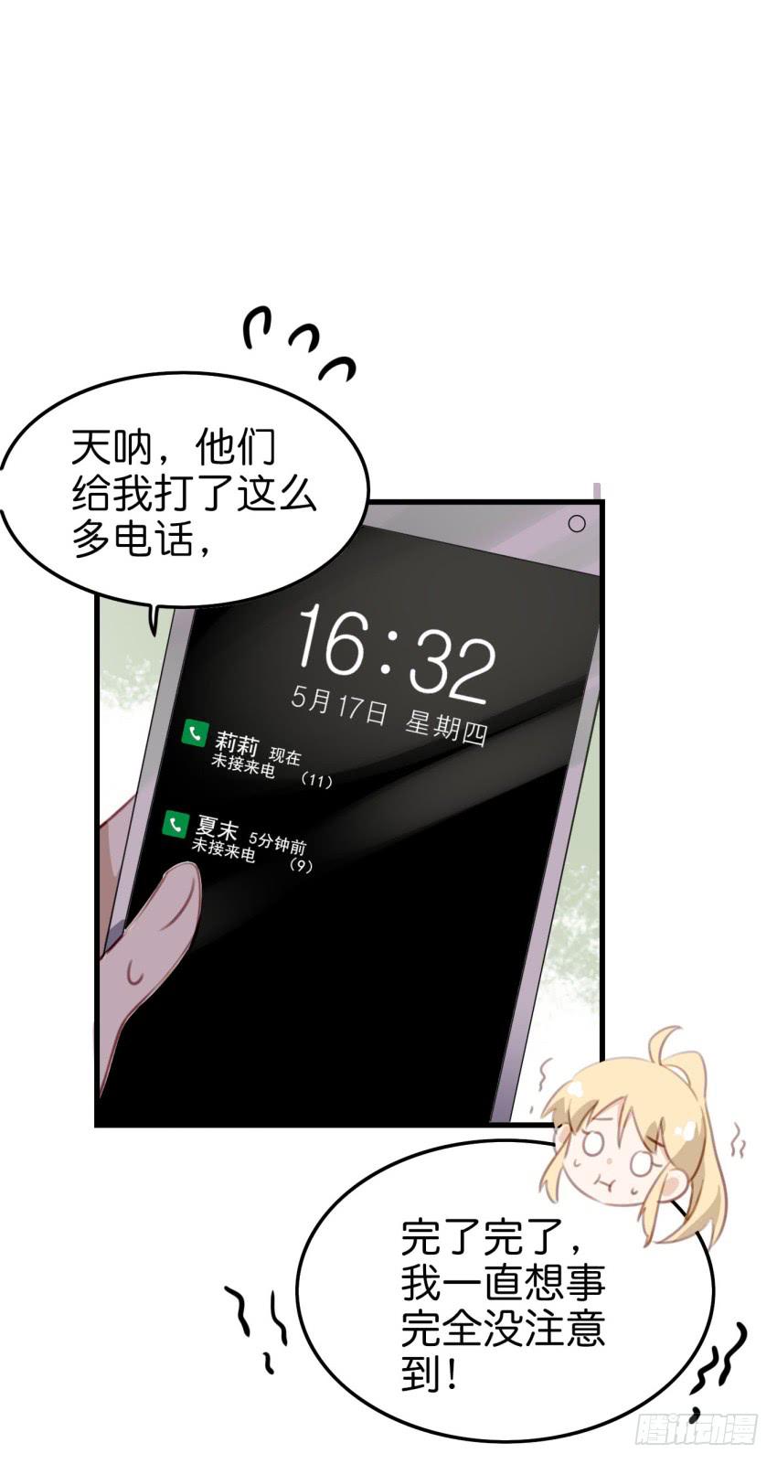 《他与她的秘密》漫画最新章节第十话 裸奔是开房的前奏 上免费下拉式在线观看章节第【8】张图片