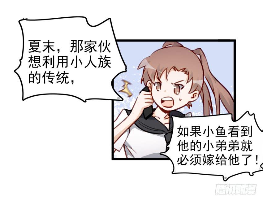 《他与她的秘密》漫画最新章节第十话 裸奔是开房的前奏 下免费下拉式在线观看章节第【16】张图片