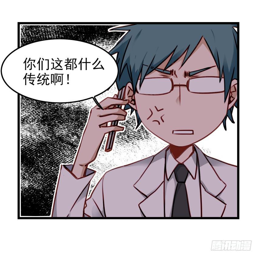 《他与她的秘密》漫画最新章节第十话 裸奔是开房的前奏 下免费下拉式在线观看章节第【17】张图片