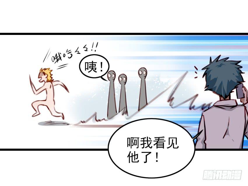 《他与她的秘密》漫画最新章节第十话 裸奔是开房的前奏 下免费下拉式在线观看章节第【18】张图片