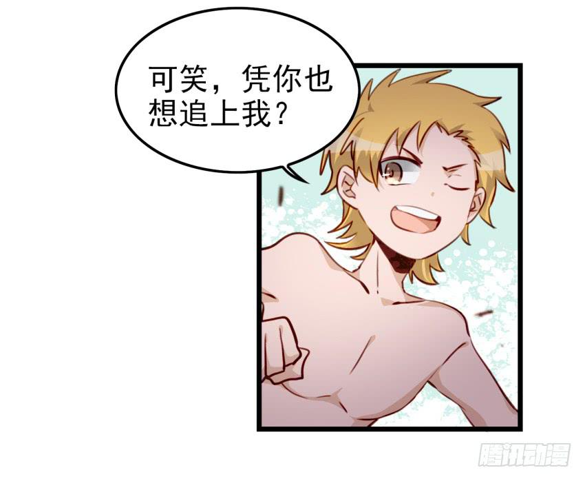 《他与她的秘密》漫画最新章节第十话 裸奔是开房的前奏 下免费下拉式在线观看章节第【20】张图片