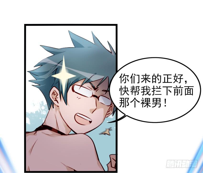 《他与她的秘密》漫画最新章节第十话 裸奔是开房的前奏 下免费下拉式在线观看章节第【25】张图片