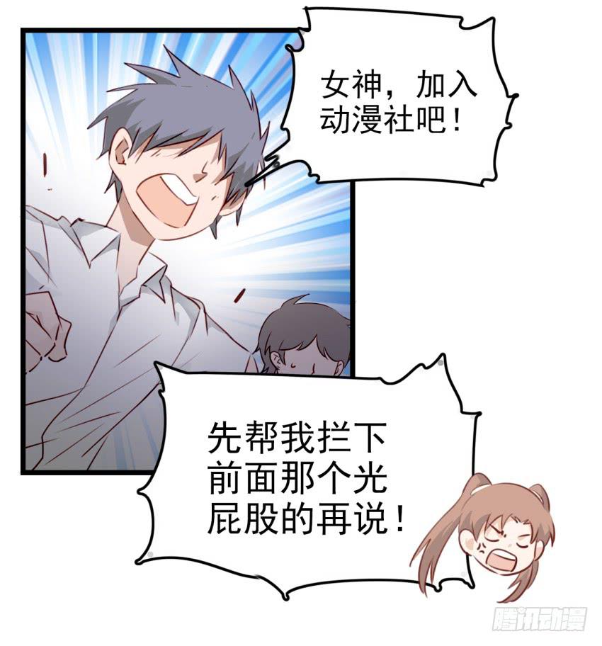 《他与她的秘密》漫画最新章节第十话 裸奔是开房的前奏 下免费下拉式在线观看章节第【27】张图片