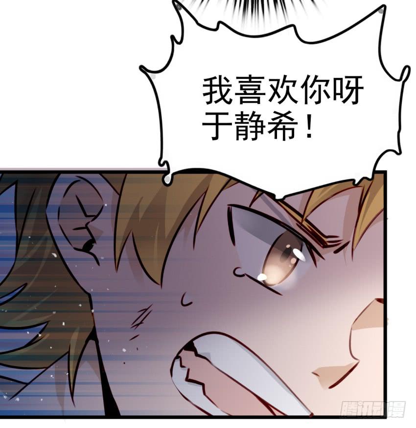 《他与她的秘密》漫画最新章节第十话 裸奔是开房的前奏 下免费下拉式在线观看章节第【31】张图片