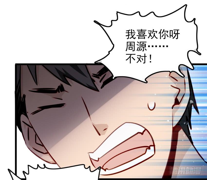 《他与她的秘密》漫画最新章节第十话 裸奔是开房的前奏 下免费下拉式在线观看章节第【32】张图片