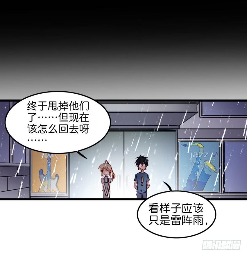 《他与她的秘密》漫画最新章节第十话 裸奔是开房的前奏 下免费下拉式在线观看章节第【40】张图片