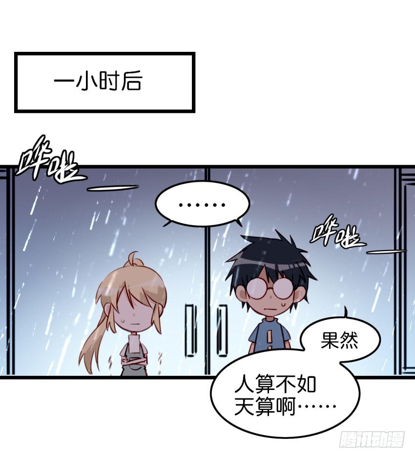 《他与她的秘密》漫画最新章节第十话 裸奔是开房的前奏 下免费下拉式在线观看章节第【42】张图片