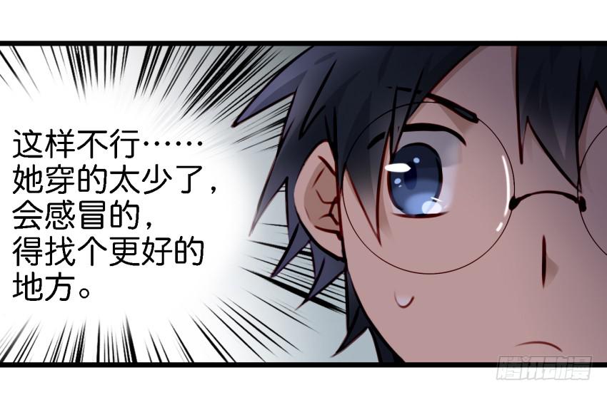 《他与她的秘密》漫画最新章节第十话 裸奔是开房的前奏 下免费下拉式在线观看章节第【44】张图片