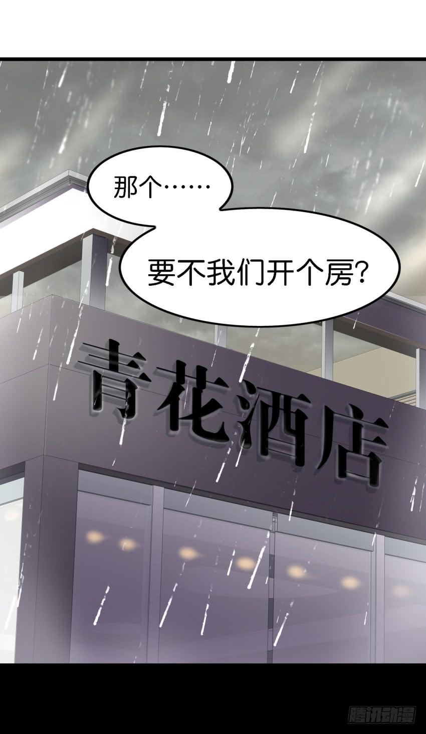 《他与她的秘密》漫画最新章节第十话 裸奔是开房的前奏 下免费下拉式在线观看章节第【46】张图片