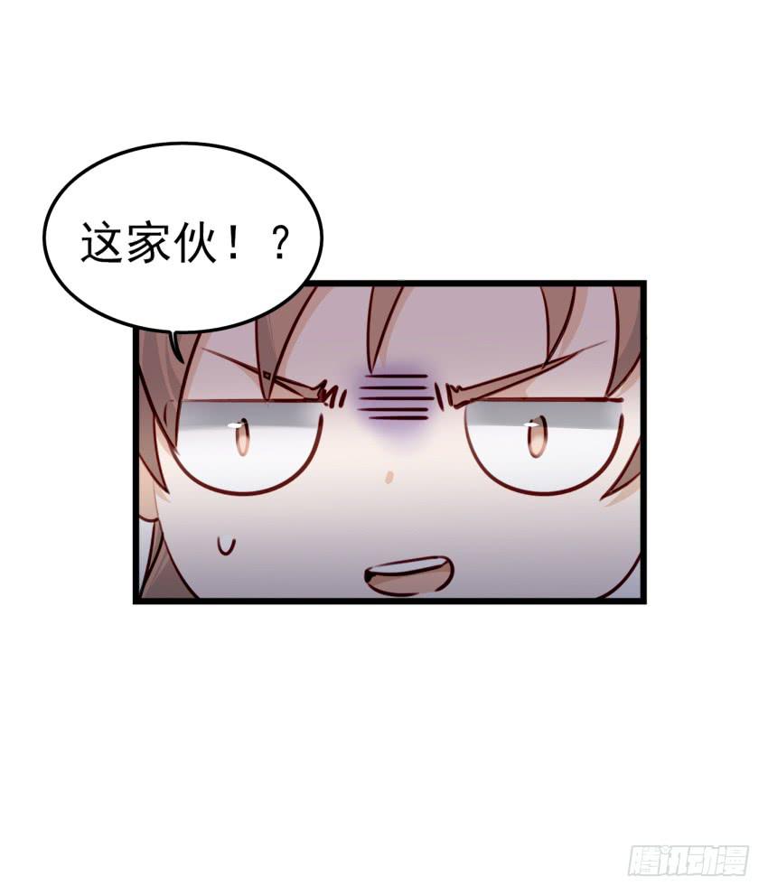 《他与她的秘密》漫画最新章节第十话 裸奔是开房的前奏 下免费下拉式在线观看章节第【8】张图片