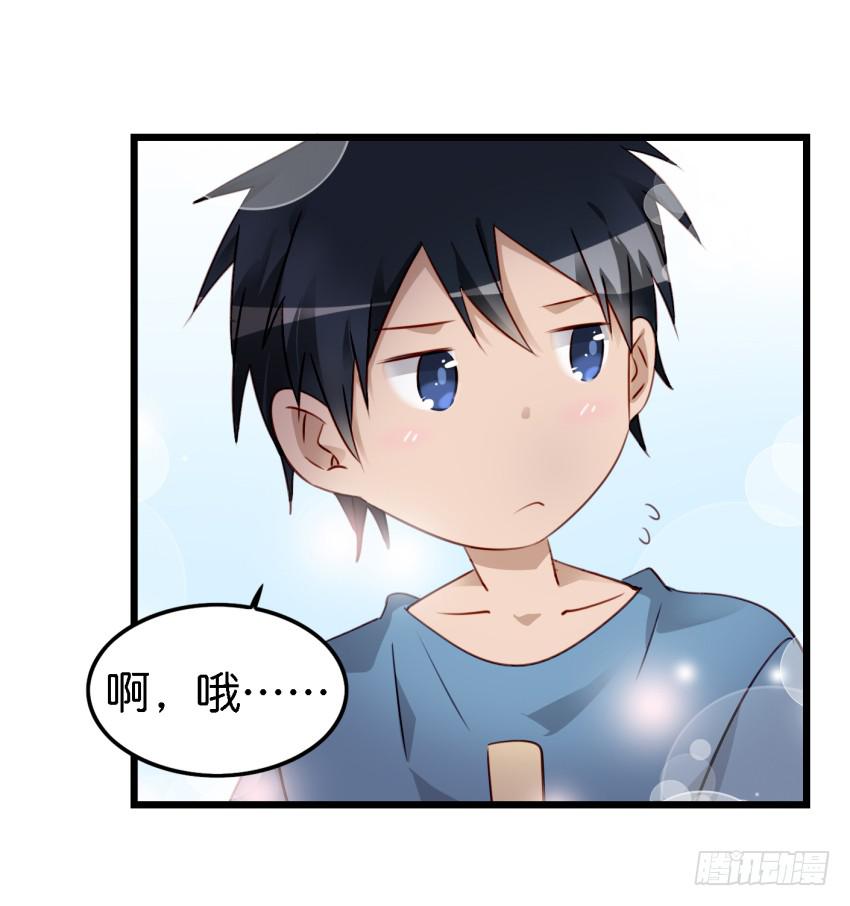 《他与她的秘密》漫画最新章节第11话 大床房 上免费下拉式在线观看章节第【30】张图片