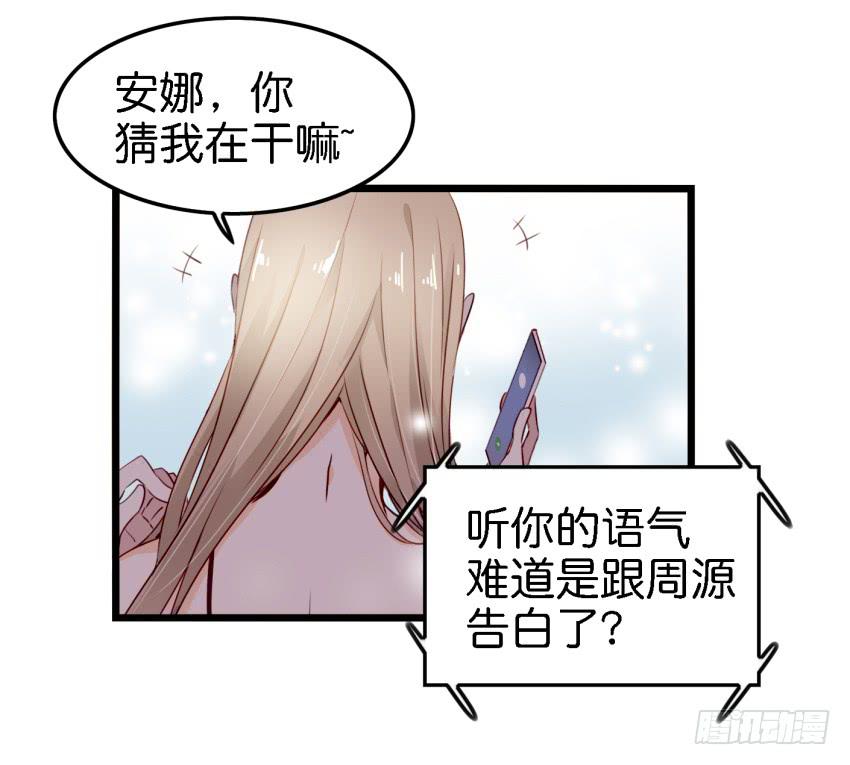 《他与她的秘密》漫画最新章节第11话 大床房 上免费下拉式在线观看章节第【34】张图片