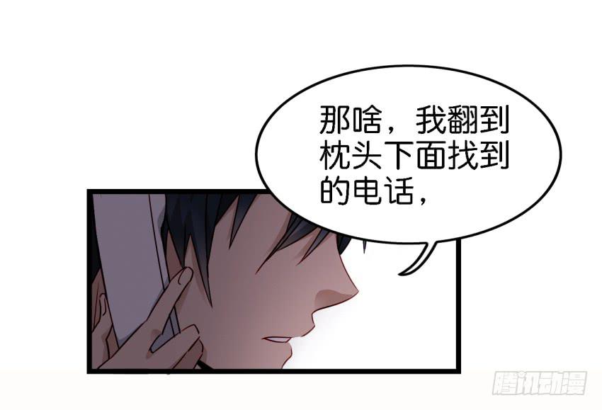 【他与她的秘密】漫画-（第11话 大床房 下）章节漫画下拉式图片-32.jpg