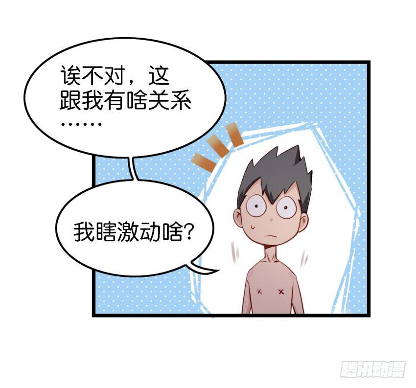 《他与她的秘密》漫画最新章节第12话 前戏一定要做足 上免费下拉式在线观看章节第【35】张图片