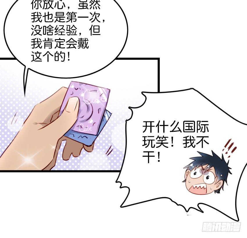 《他与她的秘密》漫画最新章节第12话 前戏一定要做足 下免费下拉式在线观看章节第【13】张图片