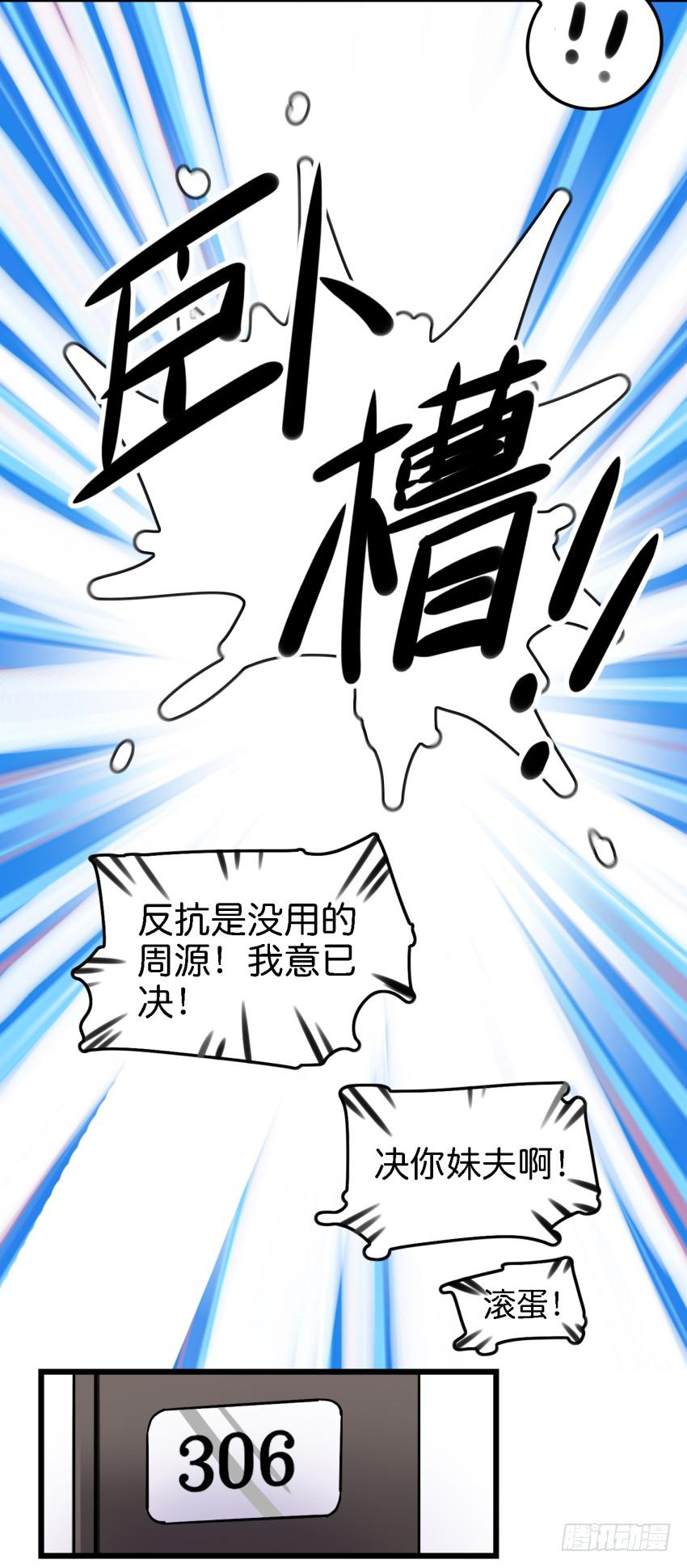 《他与她的秘密》漫画最新章节第12话 前戏一定要做足 下免费下拉式在线观看章节第【16】张图片