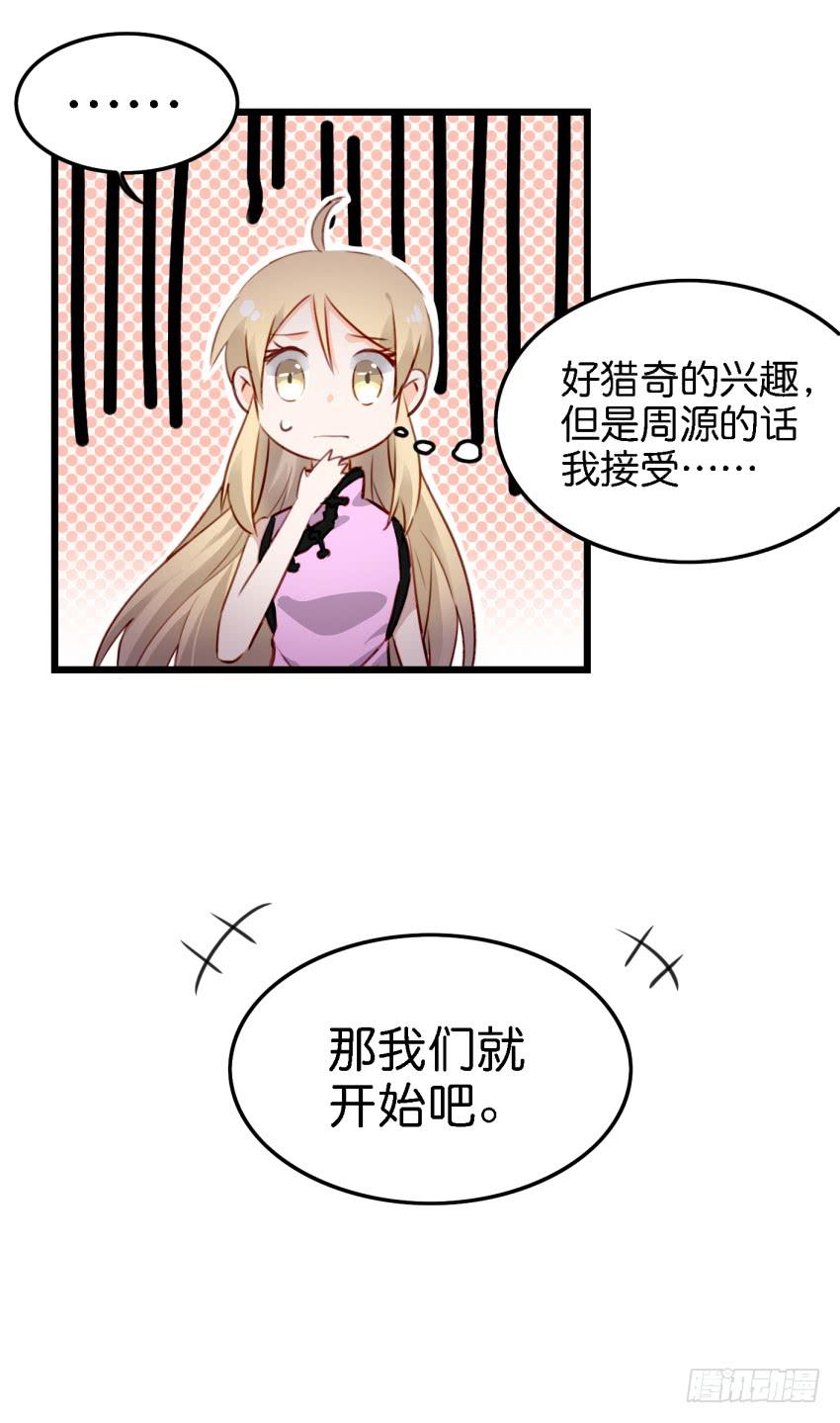 《他与她的秘密》漫画最新章节第12话 前戏一定要做足 下免费下拉式在线观看章节第【25】张图片