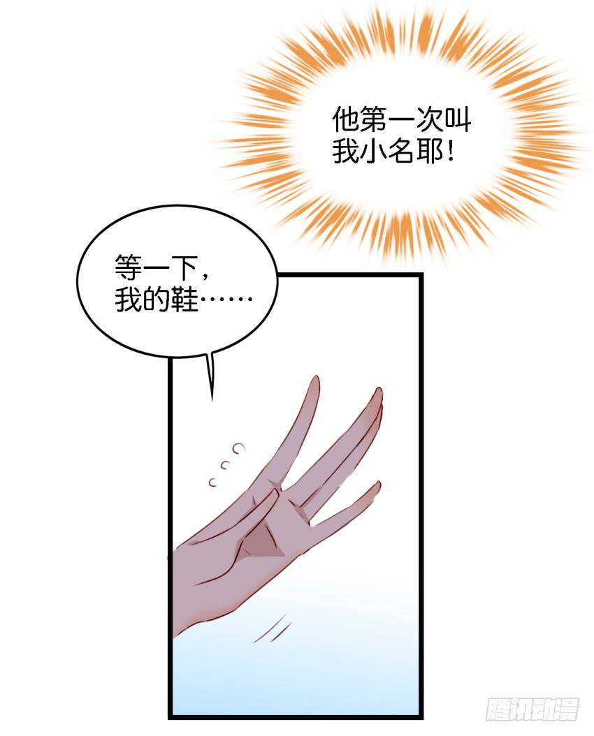 《他与她的秘密》漫画最新章节第12话 前戏一定要做足 下免费下拉式在线观看章节第【39】张图片