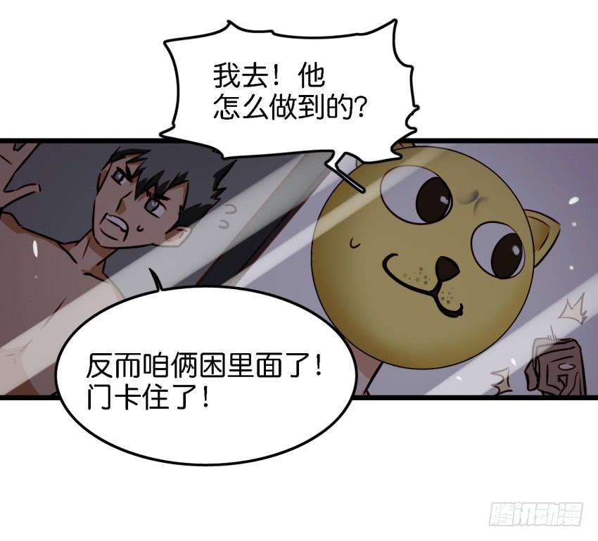 《他与她的秘密》漫画最新章节第13话 有人欢喜有人忧 上免费下拉式在线观看章节第【29】张图片