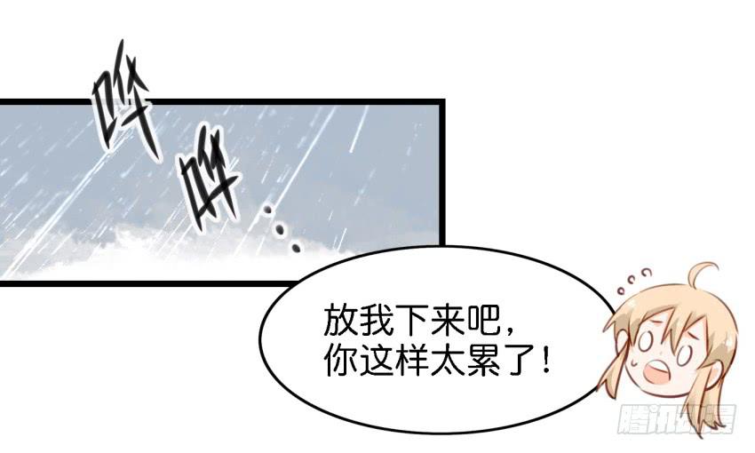 《他与她的秘密》漫画最新章节第13话 有人欢喜有人忧 上免费下拉式在线观看章节第【31】张图片