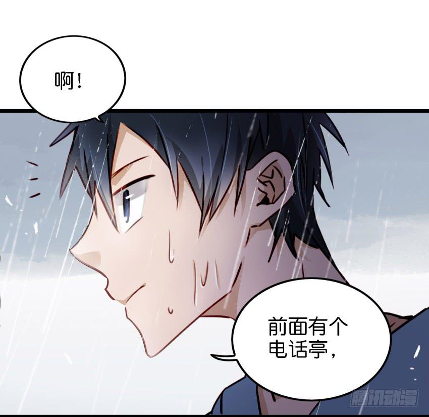 《他与她的秘密》漫画最新章节第13话 有人欢喜有人忧 上免费下拉式在线观看章节第【33】张图片