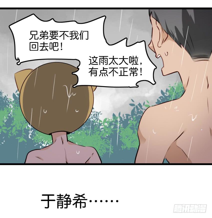 《他与她的秘密》漫画最新章节第13话 有人欢喜有人忧 中免费下拉式在线观看章节第【24】张图片