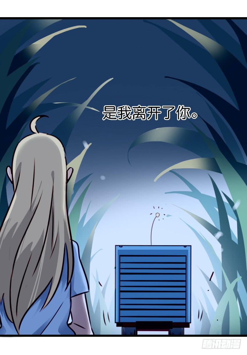 《他与她的秘密》漫画最新章节第13话 有人欢喜有人忧 中免费下拉式在线观看章节第【30】张图片