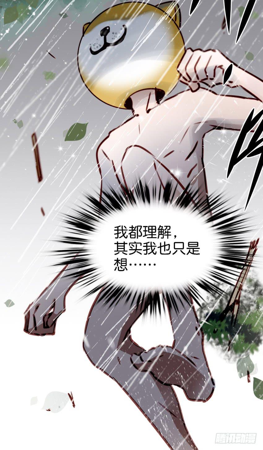 《他与她的秘密》漫画最新章节第13话 有人欢喜有人忧 中免费下拉式在线观看章节第【33】张图片