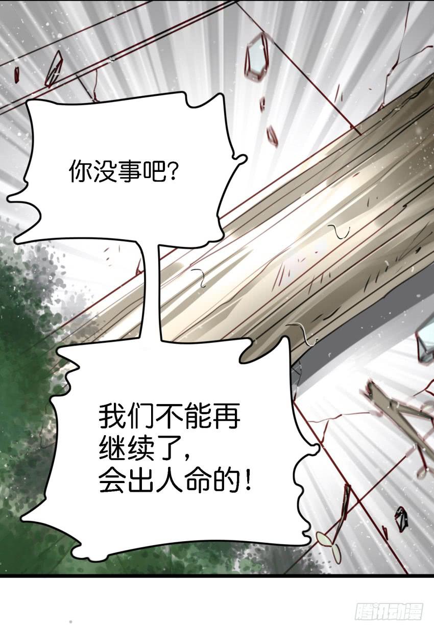 《他与她的秘密》漫画最新章节第13话 有人欢喜有人忧 中免费下拉式在线观看章节第【36】张图片