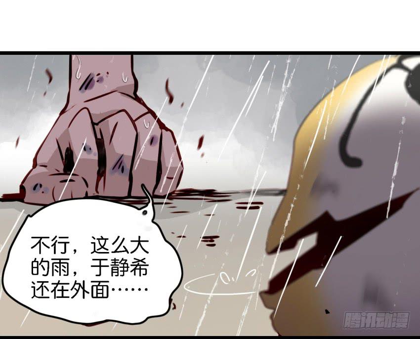 《他与她的秘密》漫画最新章节第13话 有人欢喜有人忧 中免费下拉式在线观看章节第【37】张图片