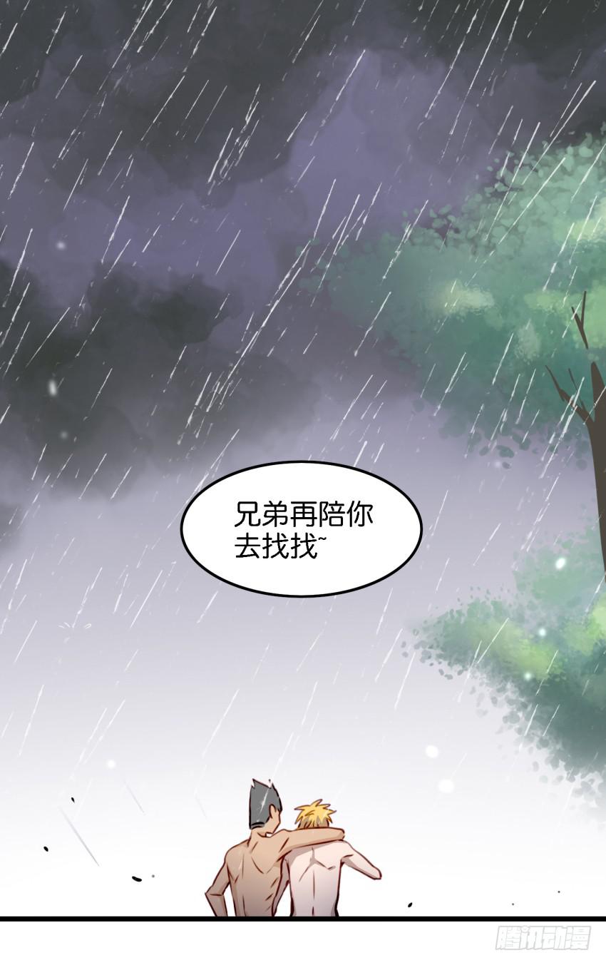 《他与她的秘密》漫画最新章节第13话 有人欢喜有人忧 下免费下拉式在线观看章节第【23】张图片