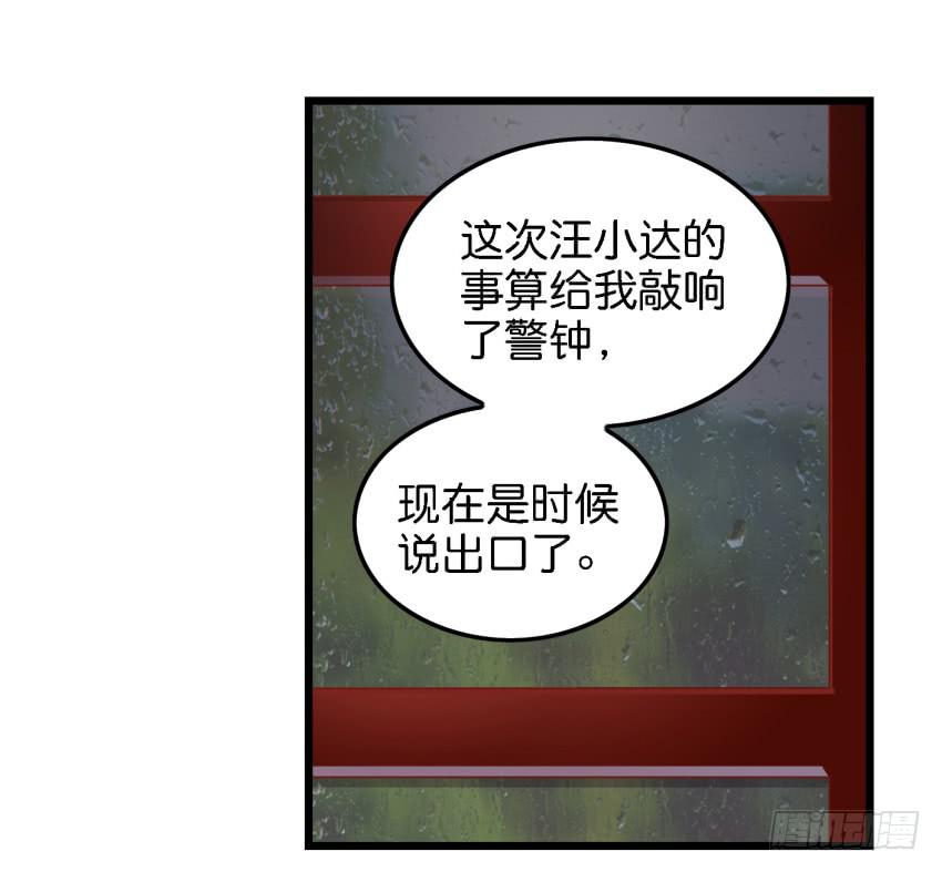 《他与她的秘密》漫画最新章节第13话 有人欢喜有人忧 下免费下拉式在线观看章节第【29】张图片