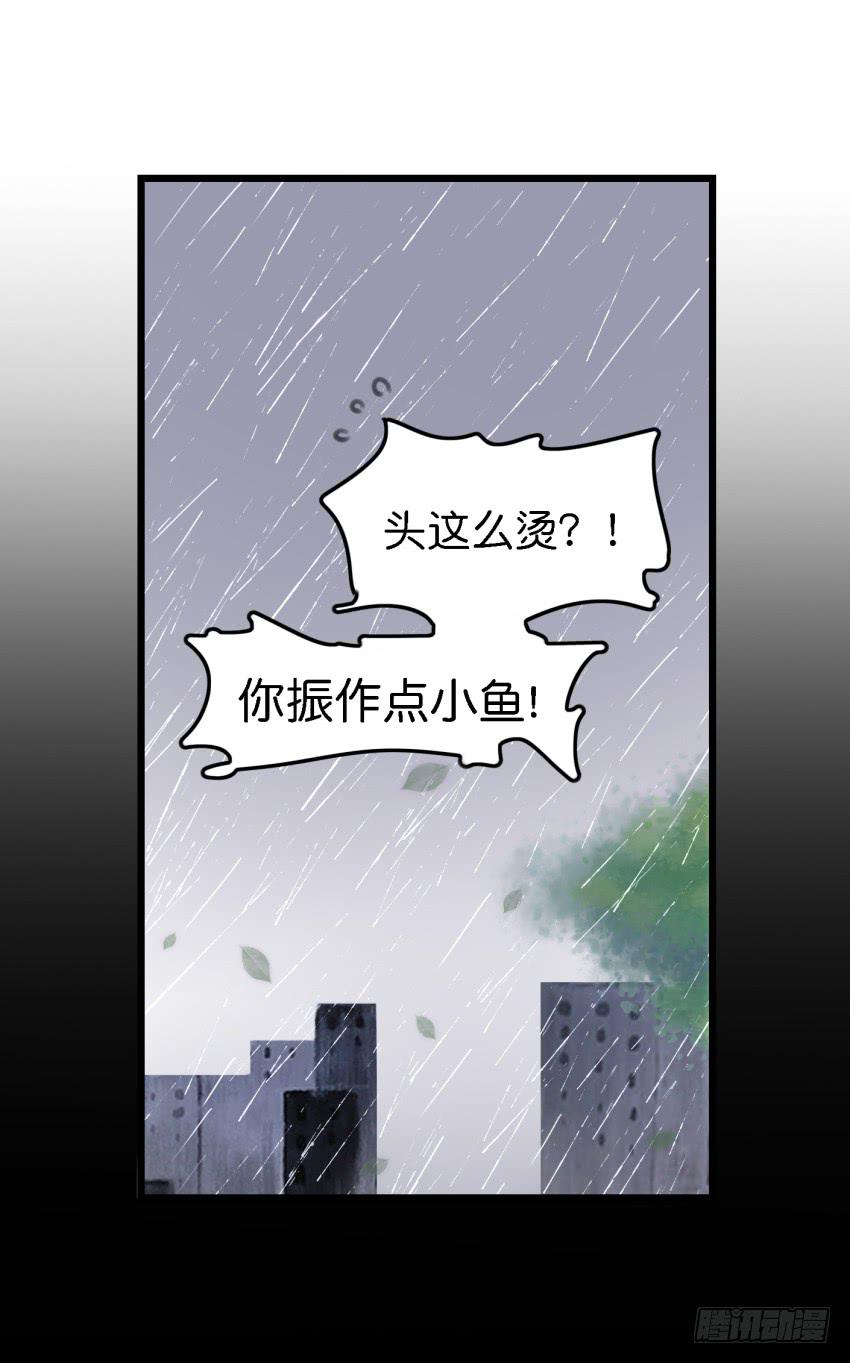 《他与她的秘密》漫画最新章节第13话 有人欢喜有人忧 下免费下拉式在线观看章节第【33】张图片