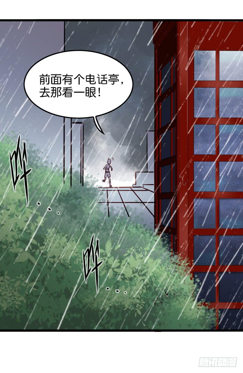 《他与她的秘密》漫画最新章节第13话 有人欢喜有人忧 下免费下拉式在线观看章节第【9】张图片