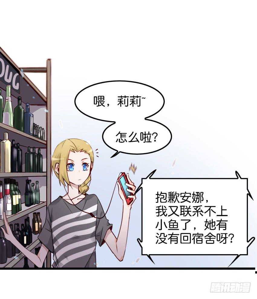 《他与她的秘密》漫画最新章节第14话 往事如烟，浅笑而安 上免费下拉式在线观看章节第【20】张图片