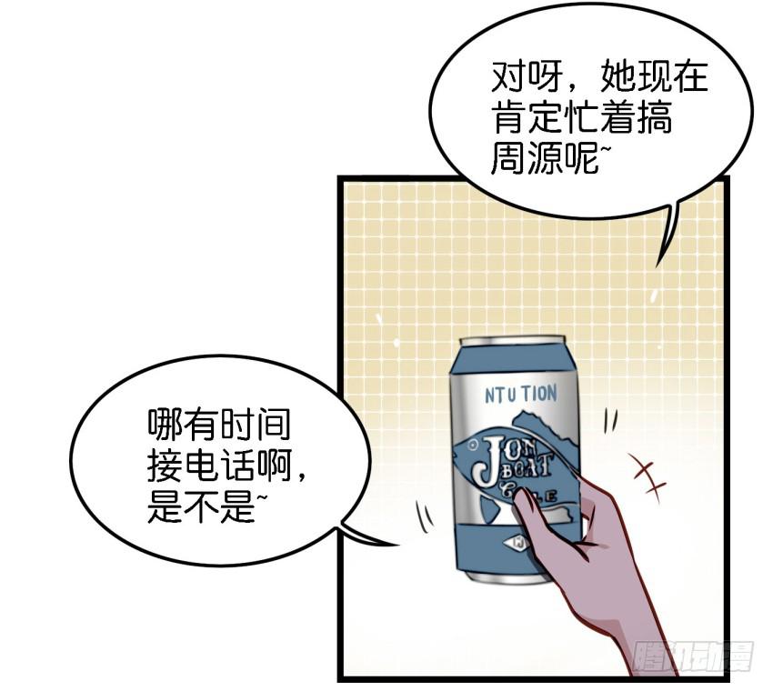 《他与她的秘密》漫画最新章节第14话 往事如烟，浅笑而安 上免费下拉式在线观看章节第【23】张图片