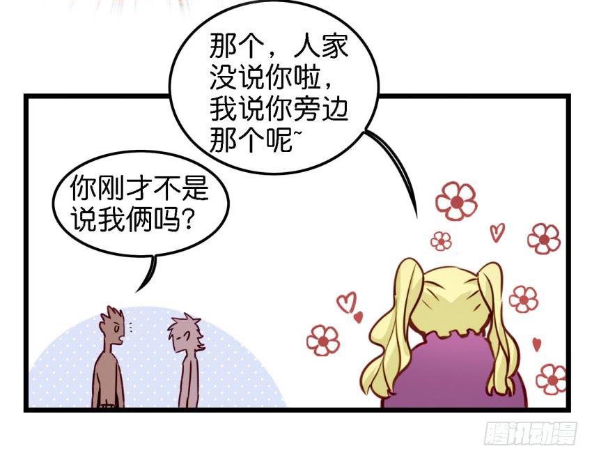 《他与她的秘密》漫画最新章节第14话 往事如烟，浅笑而安 上免费下拉式在线观看章节第【30】张图片