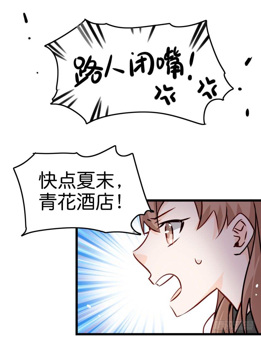 《他与她的秘密》漫画最新章节第14话 往事如烟，浅笑而安 上免费下拉式在线观看章节第【31】张图片