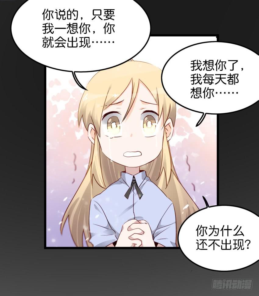 《他与她的秘密》漫画最新章节第14话 往事如烟，浅笑而安 中免费下拉式在线观看章节第【10】张图片