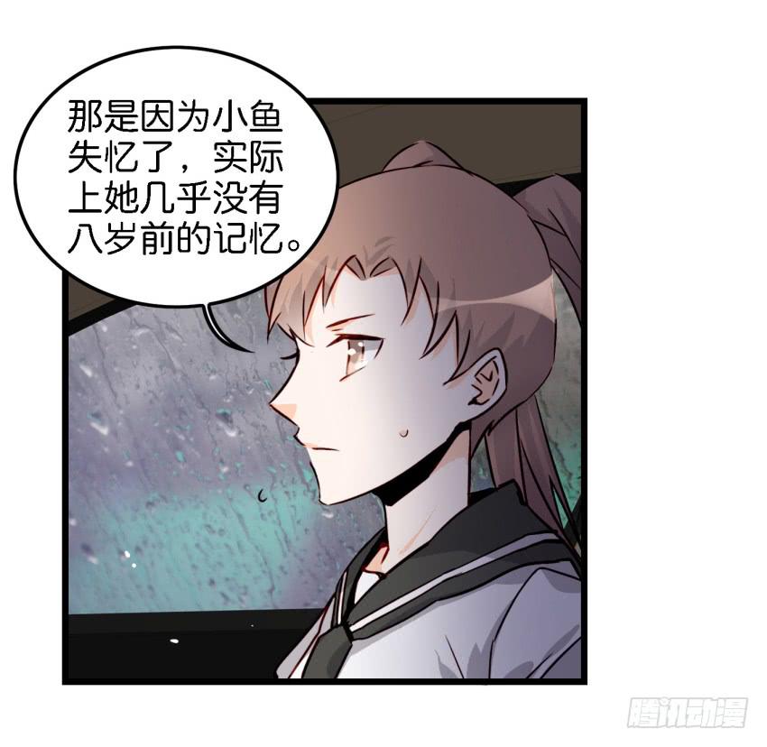 《他与她的秘密》漫画最新章节第14话 往事如烟，浅笑而安 中免费下拉式在线观看章节第【27】张图片