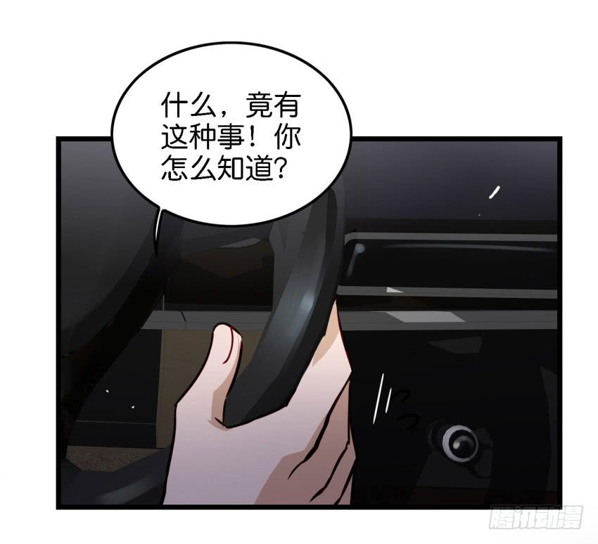 《他与她的秘密》漫画最新章节第14话 往事如烟，浅笑而安 中免费下拉式在线观看章节第【28】张图片