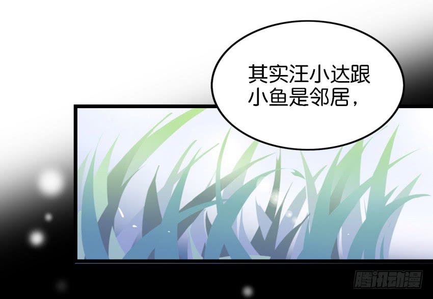 《他与她的秘密》漫画最新章节第14话 往事如烟，浅笑而安 中免费下拉式在线观看章节第【29】张图片