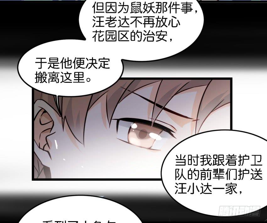 《他与她的秘密》漫画最新章节第14话 往事如烟，浅笑而安 中免费下拉式在线观看章节第【31】张图片