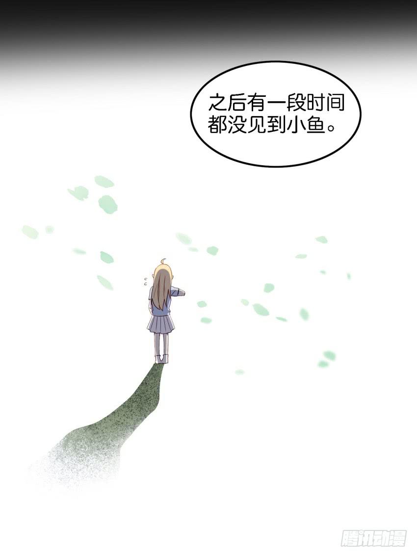 《他与她的秘密》漫画最新章节第14话 往事如烟，浅笑而安 中免费下拉式在线观看章节第【33】张图片